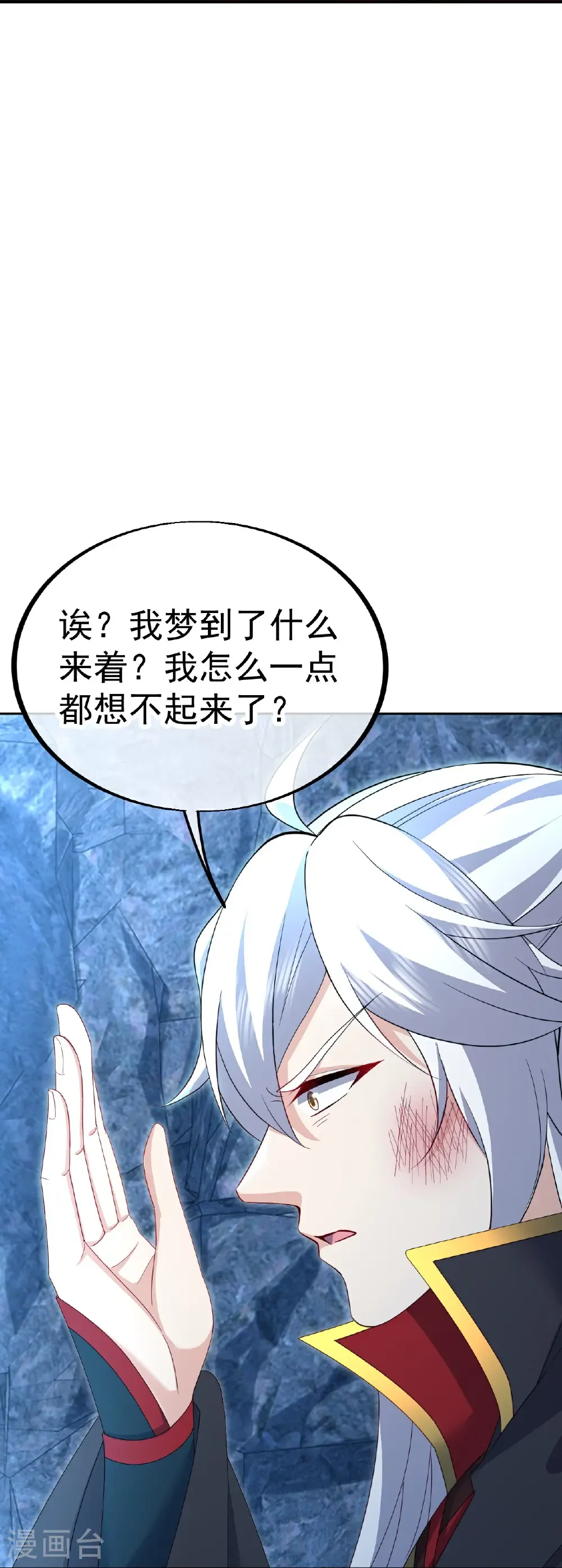 第620话 公报私仇 第32页