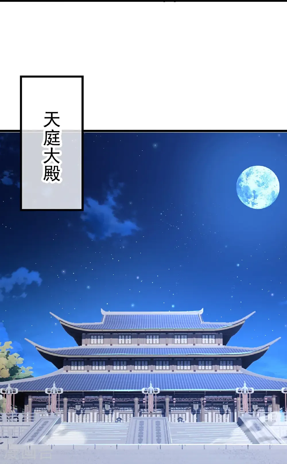 第620话 公报私仇 第44页