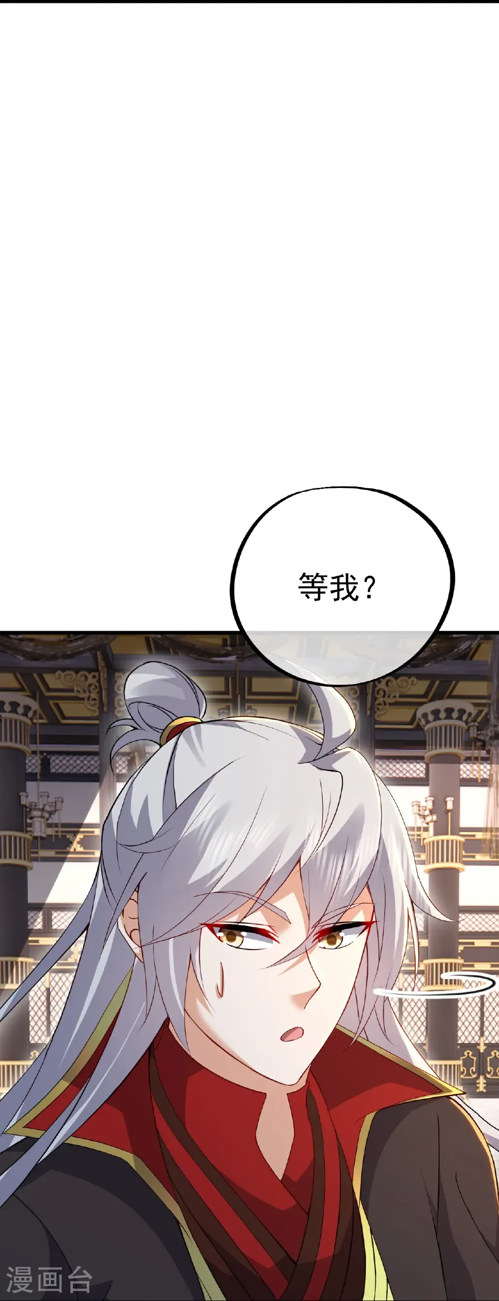 第620话 公报私仇 第49页