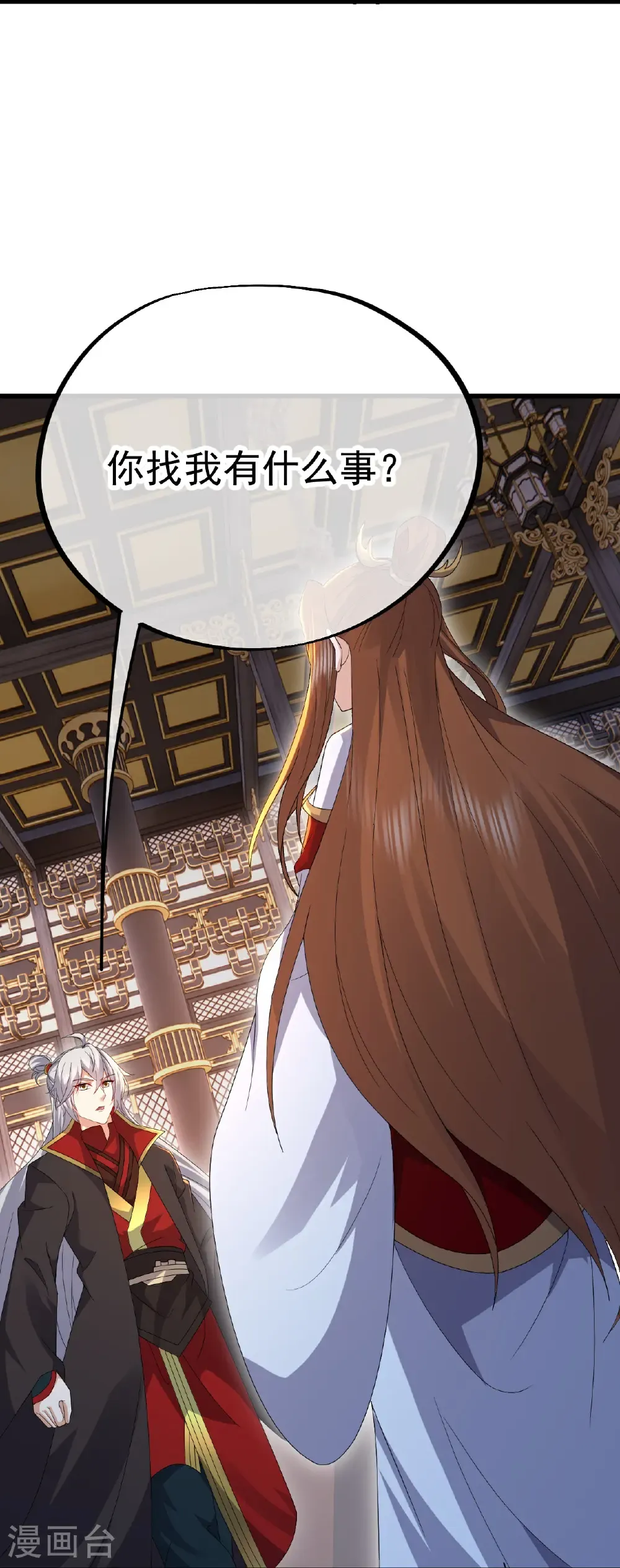 第620话 公报私仇 第50页