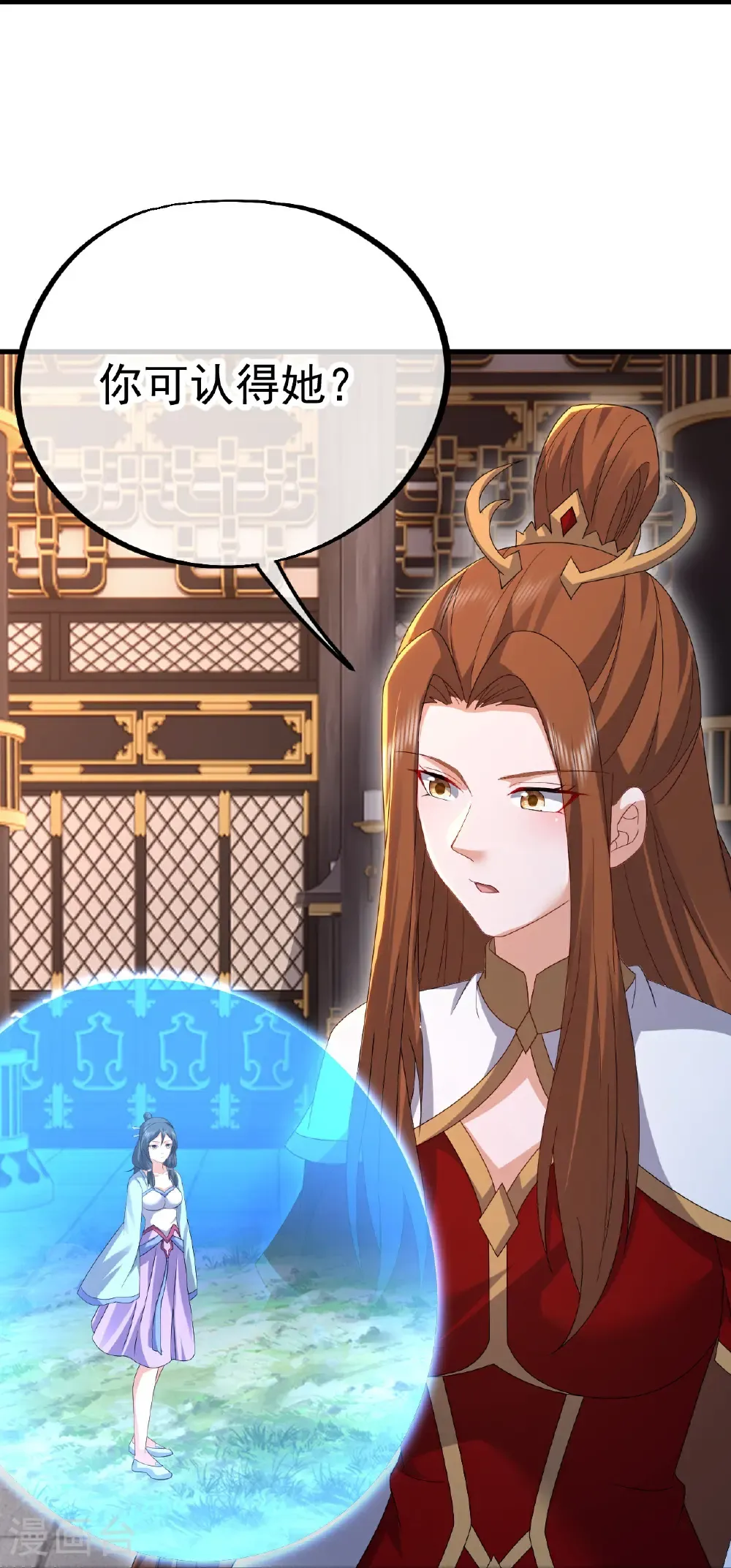 第620话 公报私仇 第52页