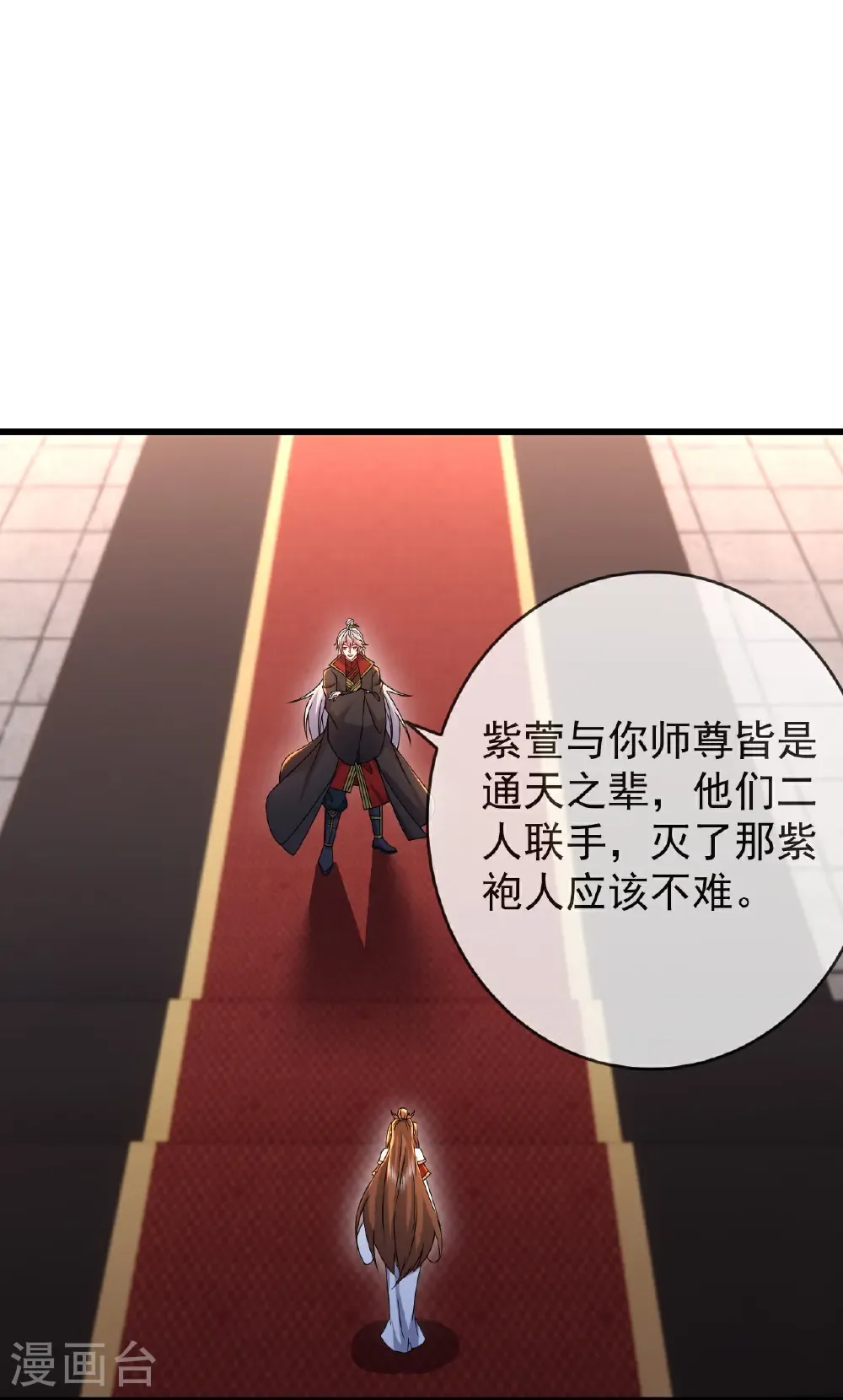 第621话 返老还童 第2页