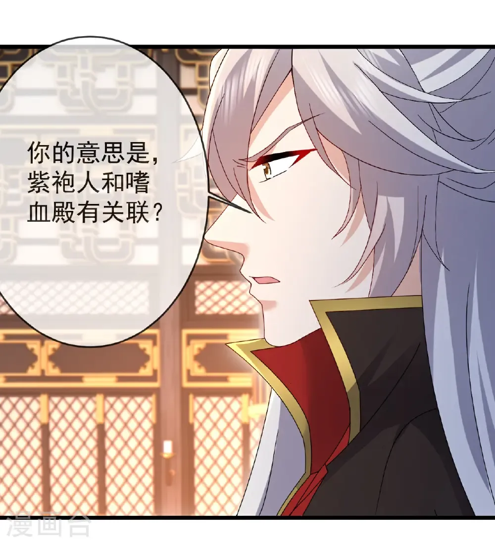 第621话 返老还童 第4页
