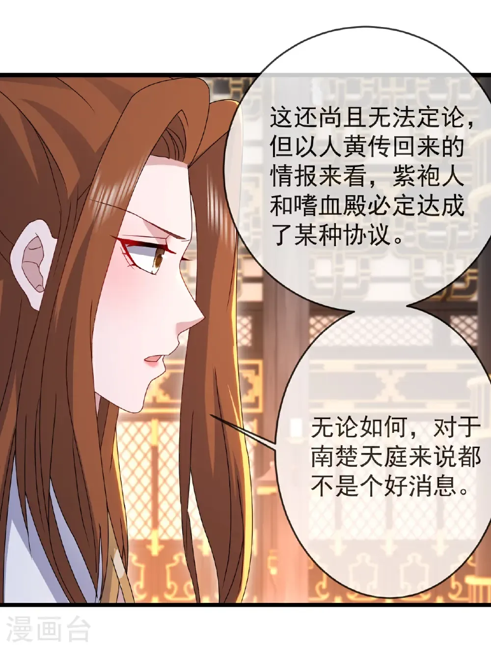 第621话 返老还童 第5页