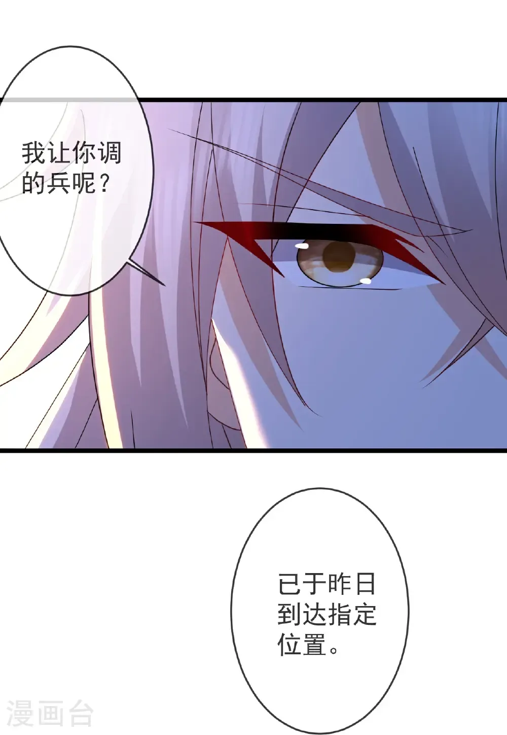 第621话 返老还童 第6页