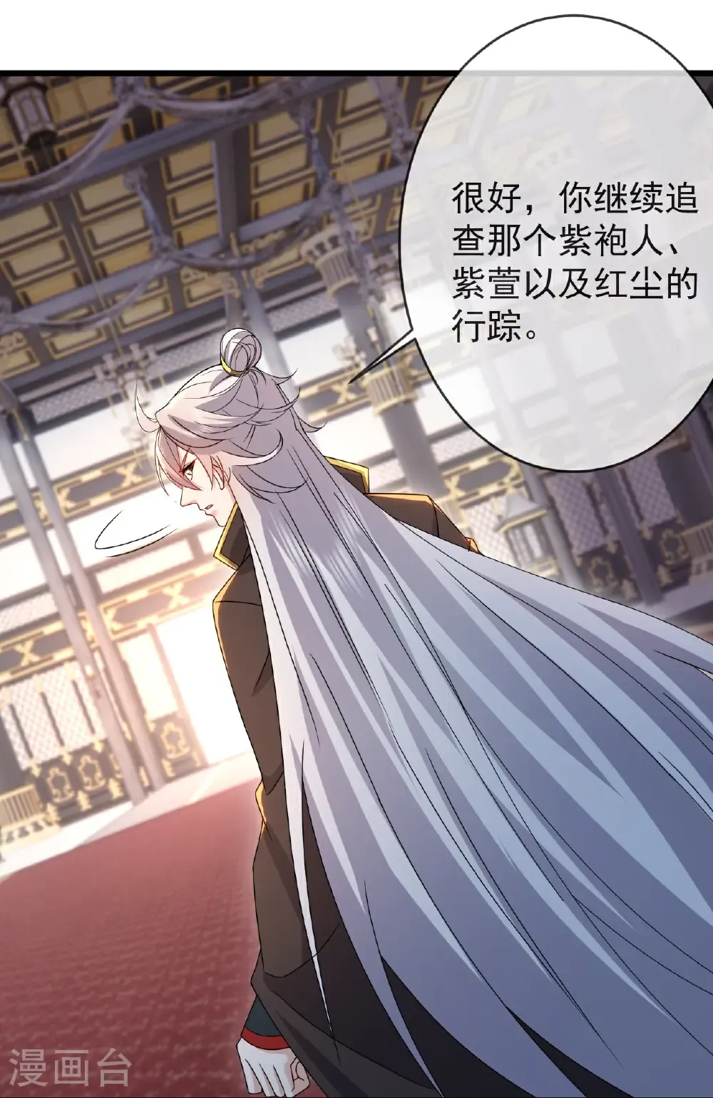 第621话 返老还童 第7页