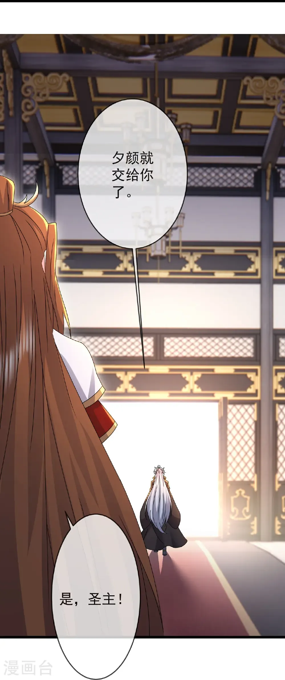 第621话 返老还童 第8页