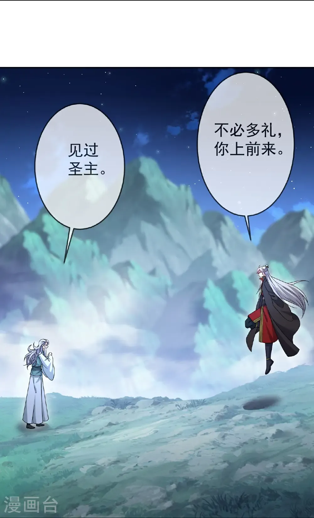 第621话 返老还童 第14页