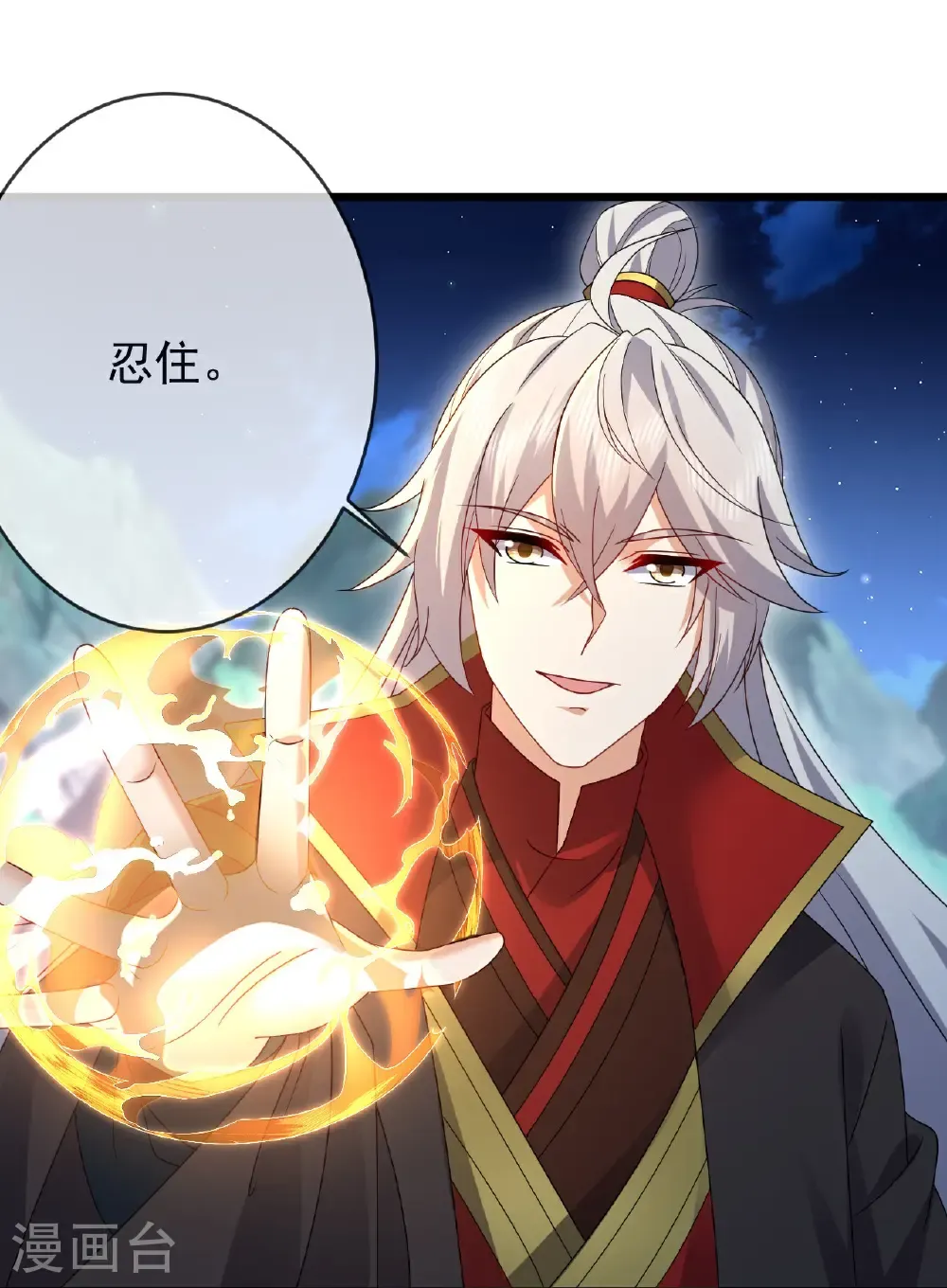 第621话 返老还童 第17页