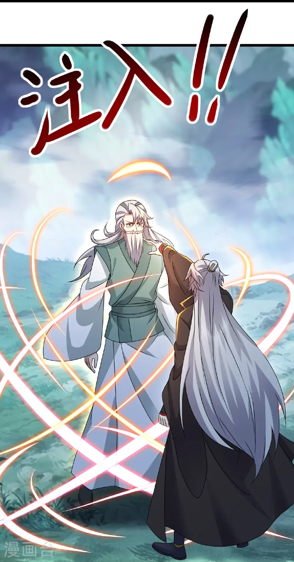 第621话 返老还童 第18页