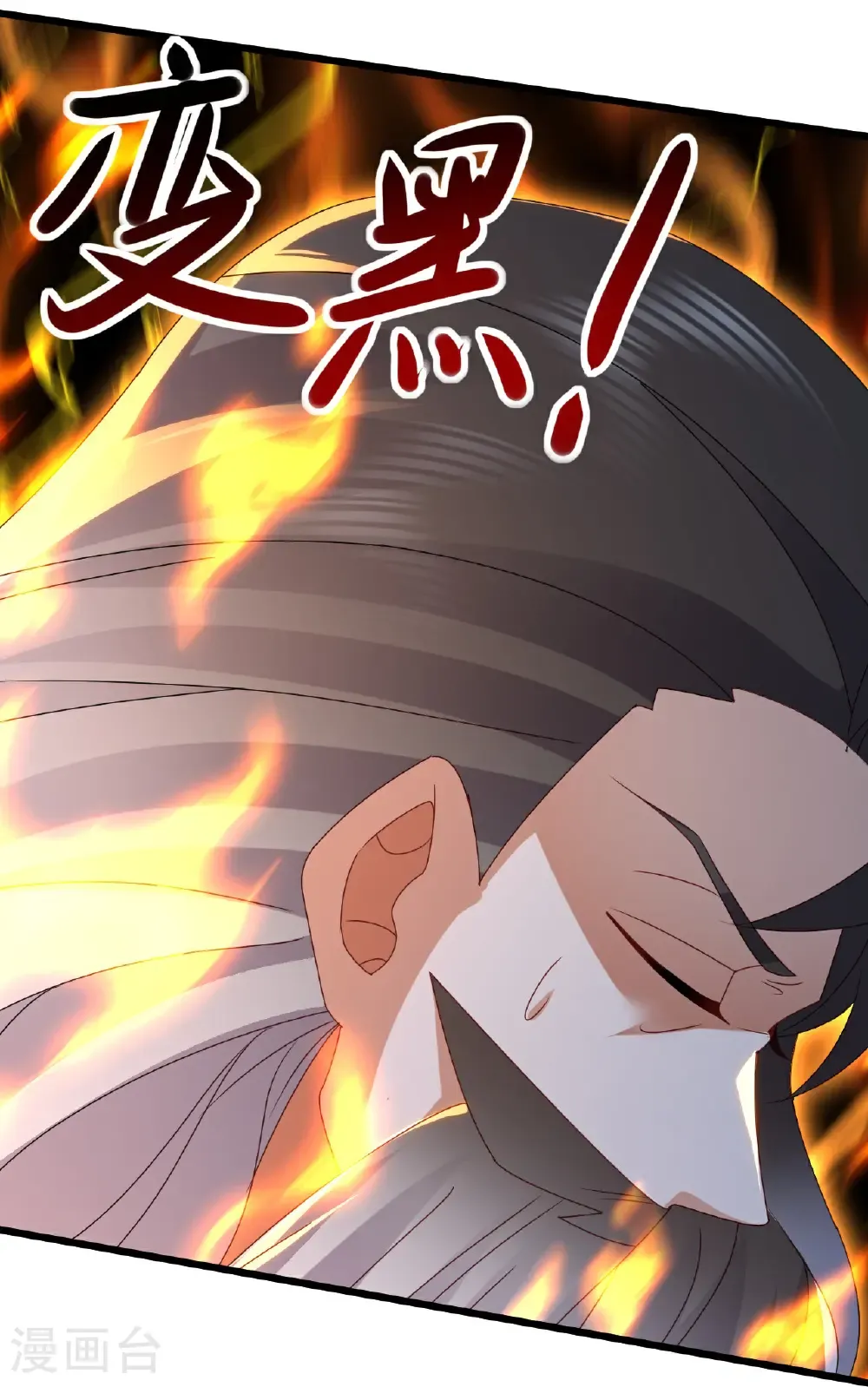 第621话 返老还童 第20页