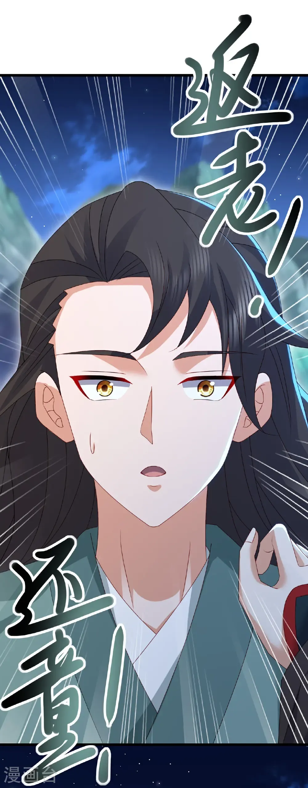 第621话 返老还童 第21页