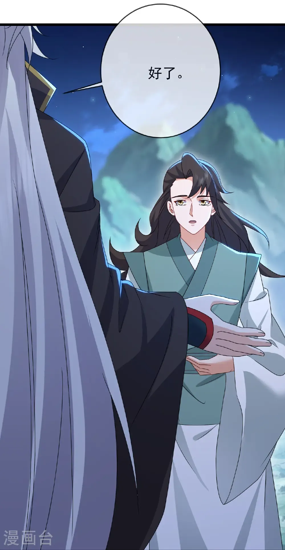 第621话 返老还童 第24页