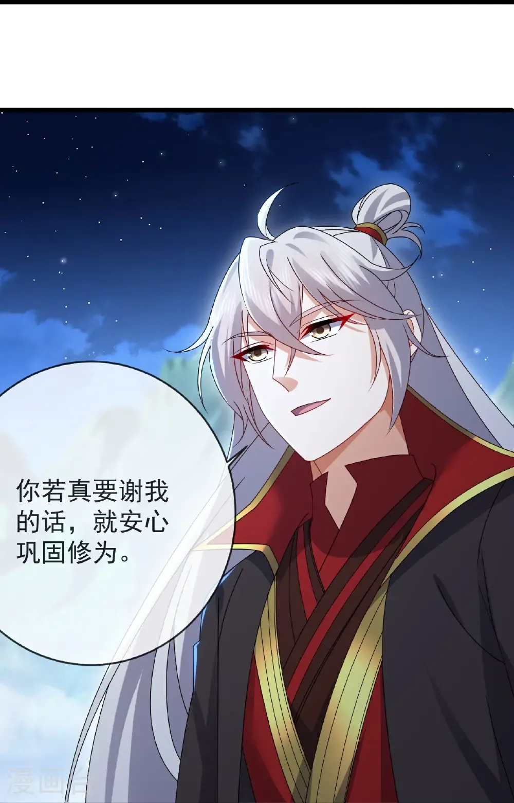 第621话 返老还童 第26页