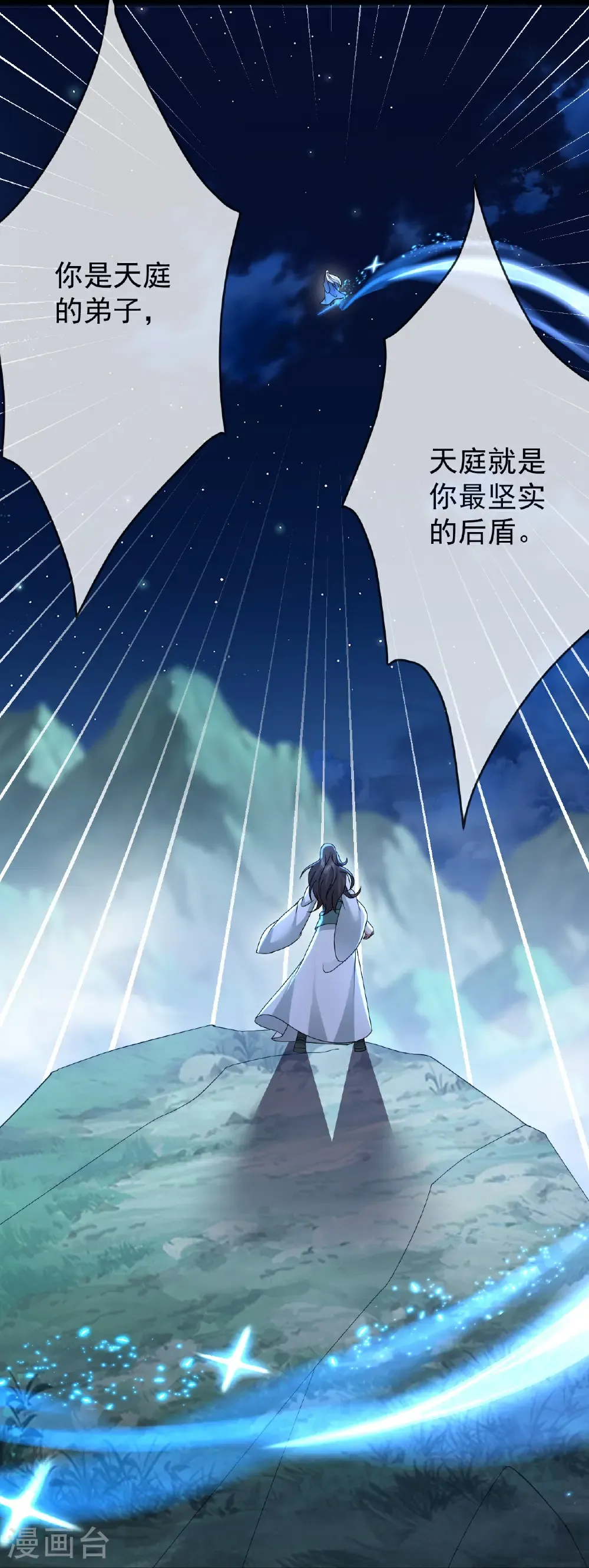 第621话 返老还童 第28页