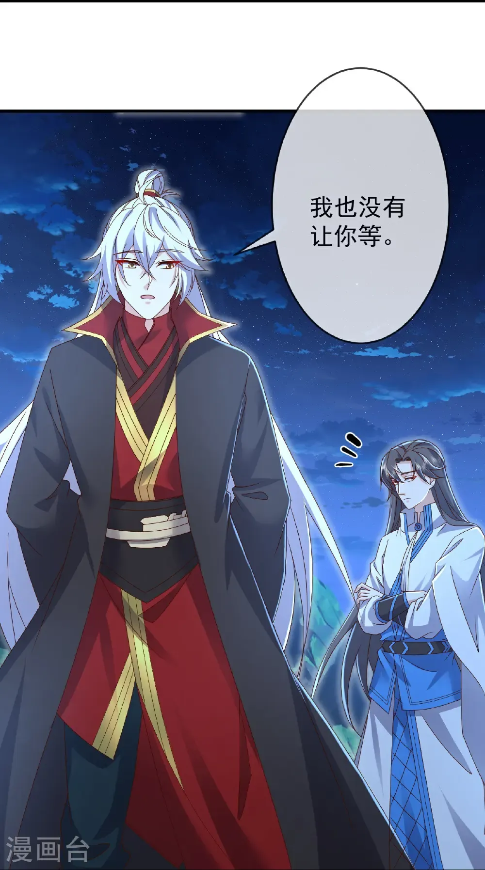 第621话 返老还童 第30页
