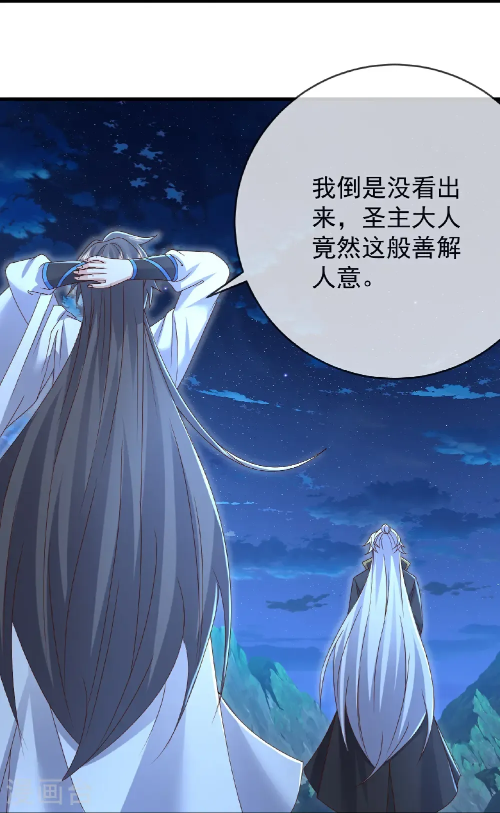 第621话 返老还童 第31页