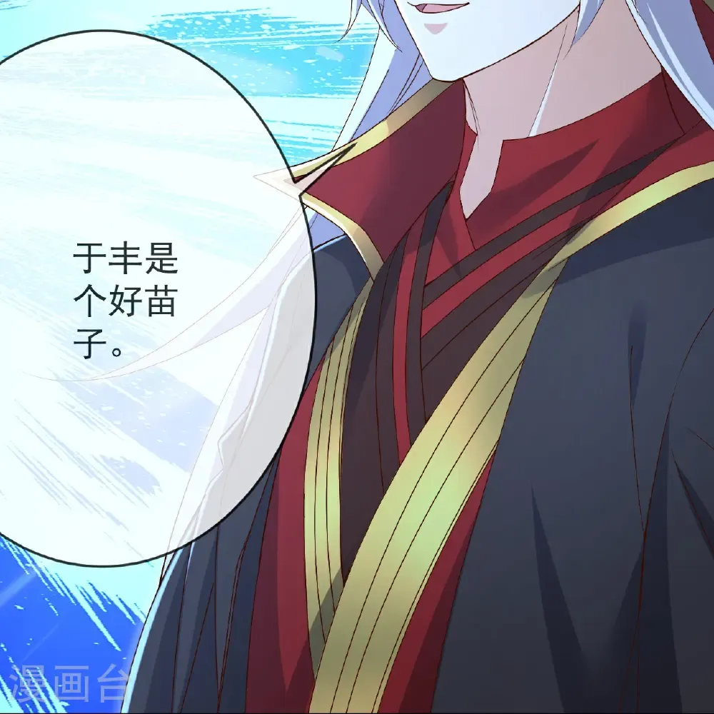 第621话 返老还童 第34页