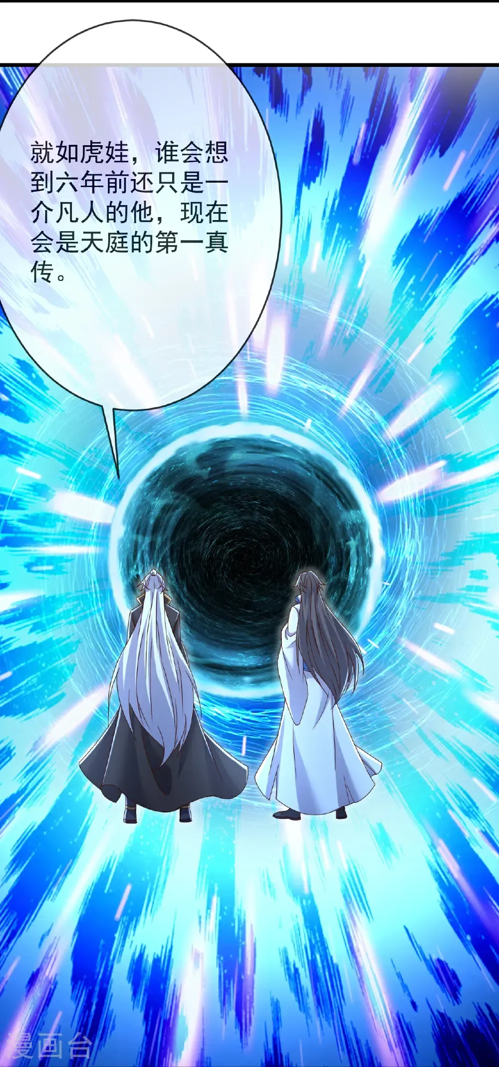 第621话 返老还童 第37页