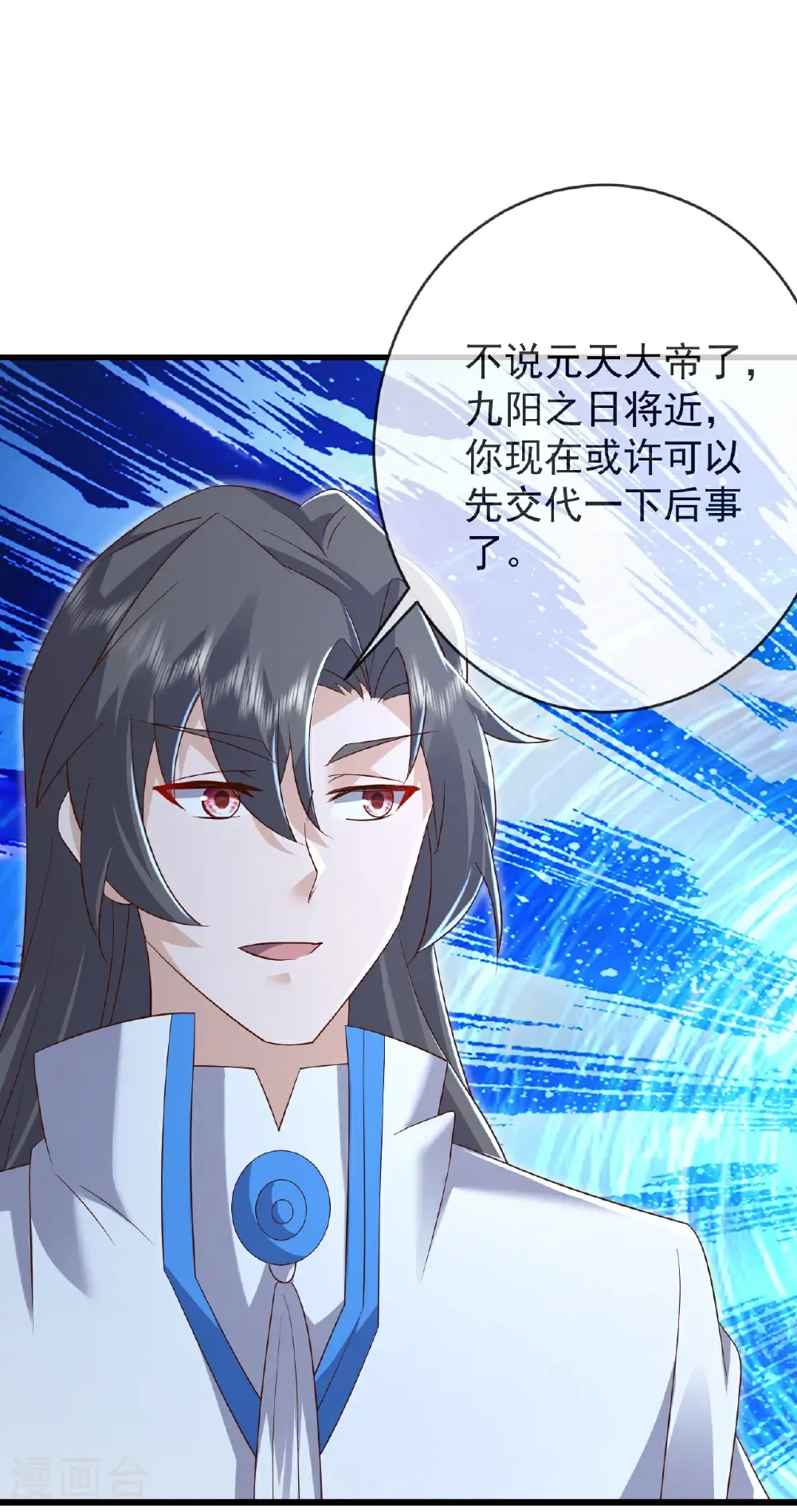 第621话 返老还童 第39页
