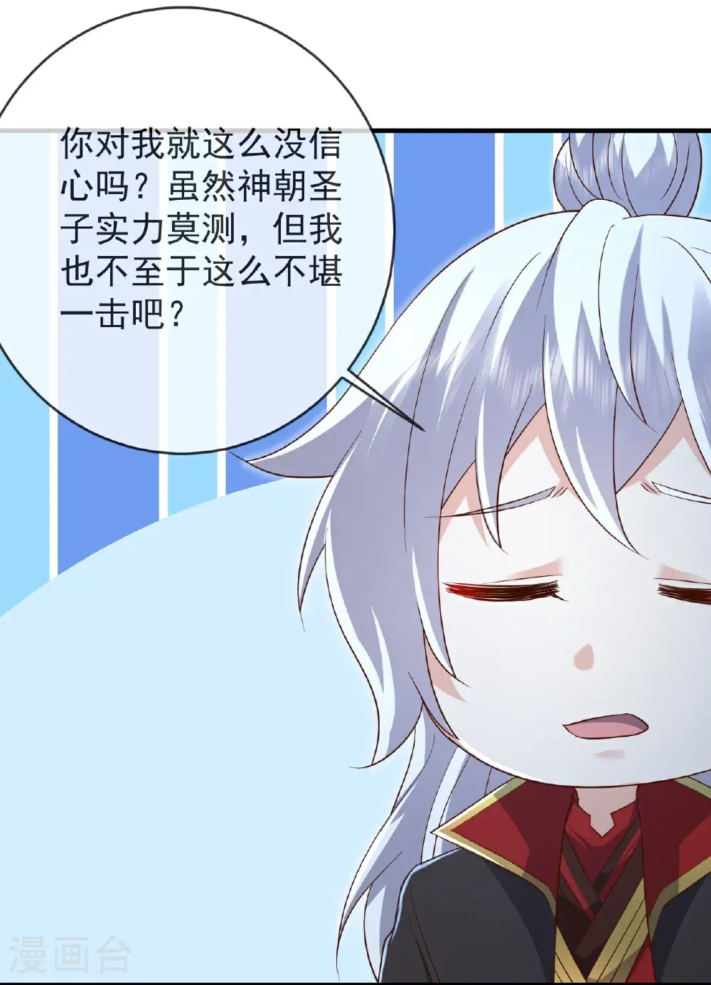 第621话 返老还童 第40页