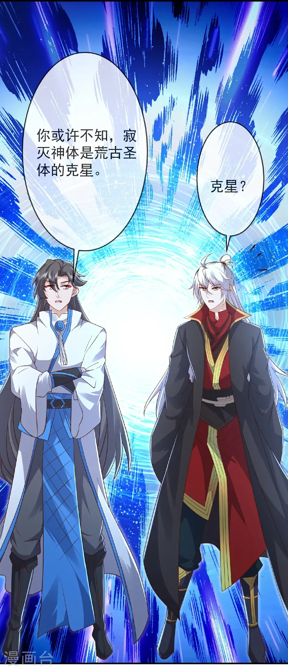第621话 返老还童 第41页
