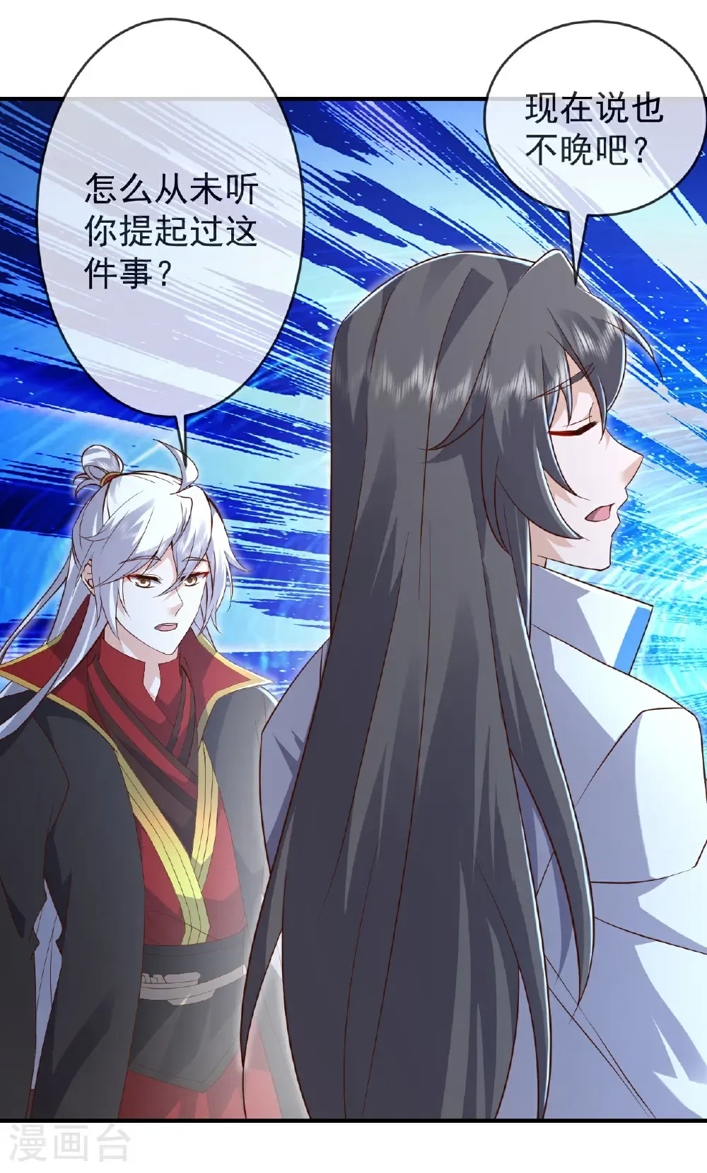第621话 返老还童 第42页