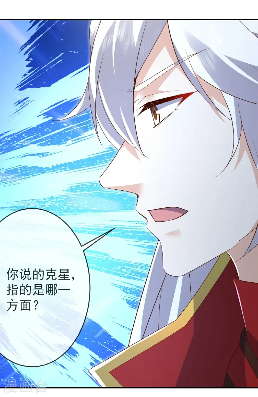 第621话 返老还童 第43页