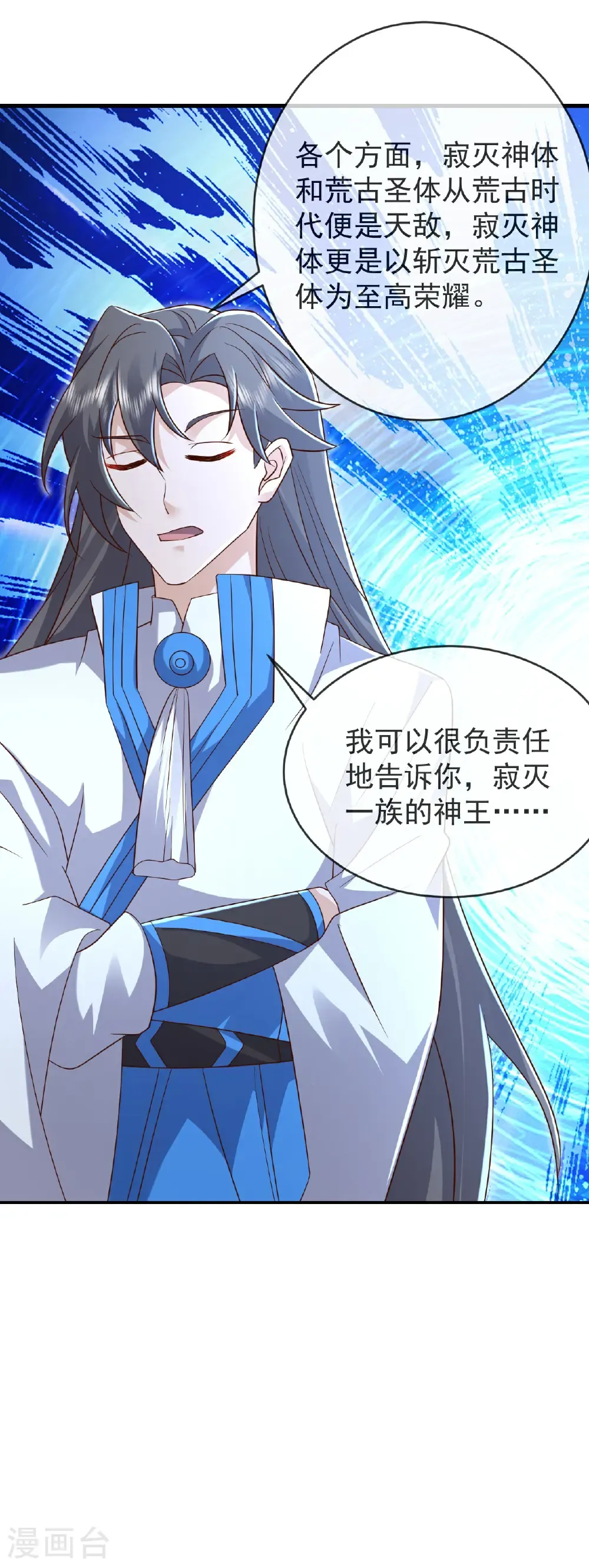 第621话 返老还童 第44页