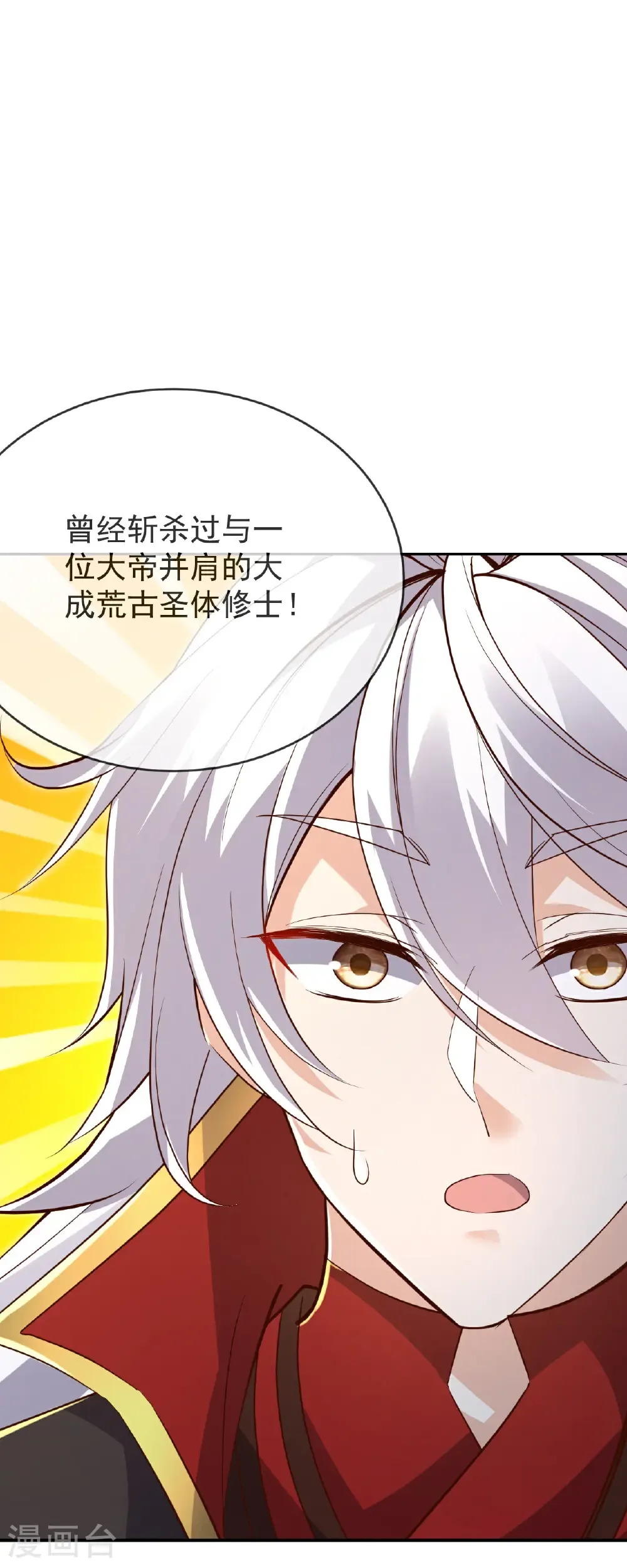 第621话 返老还童 第45页