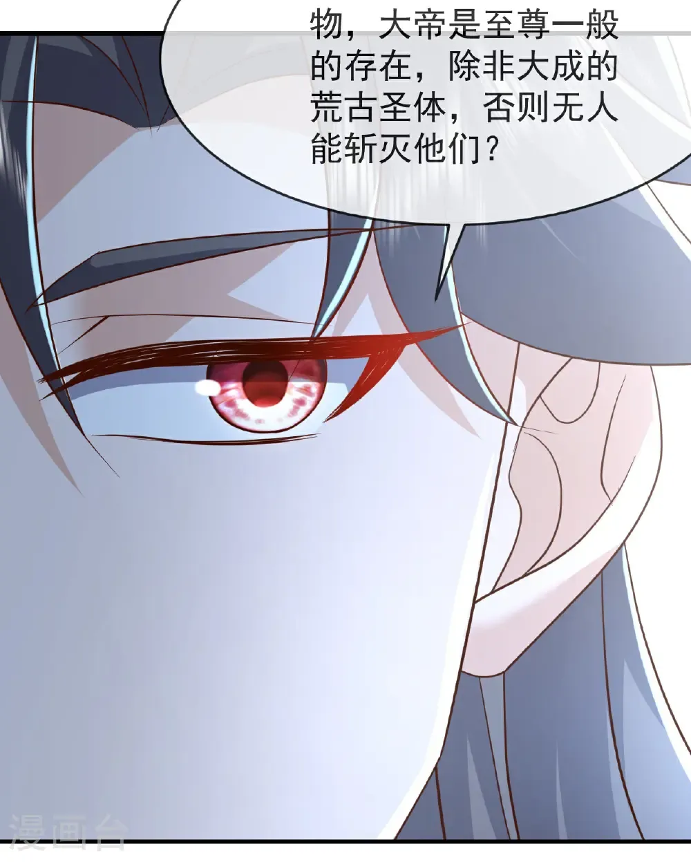 第621话 返老还童 第47页