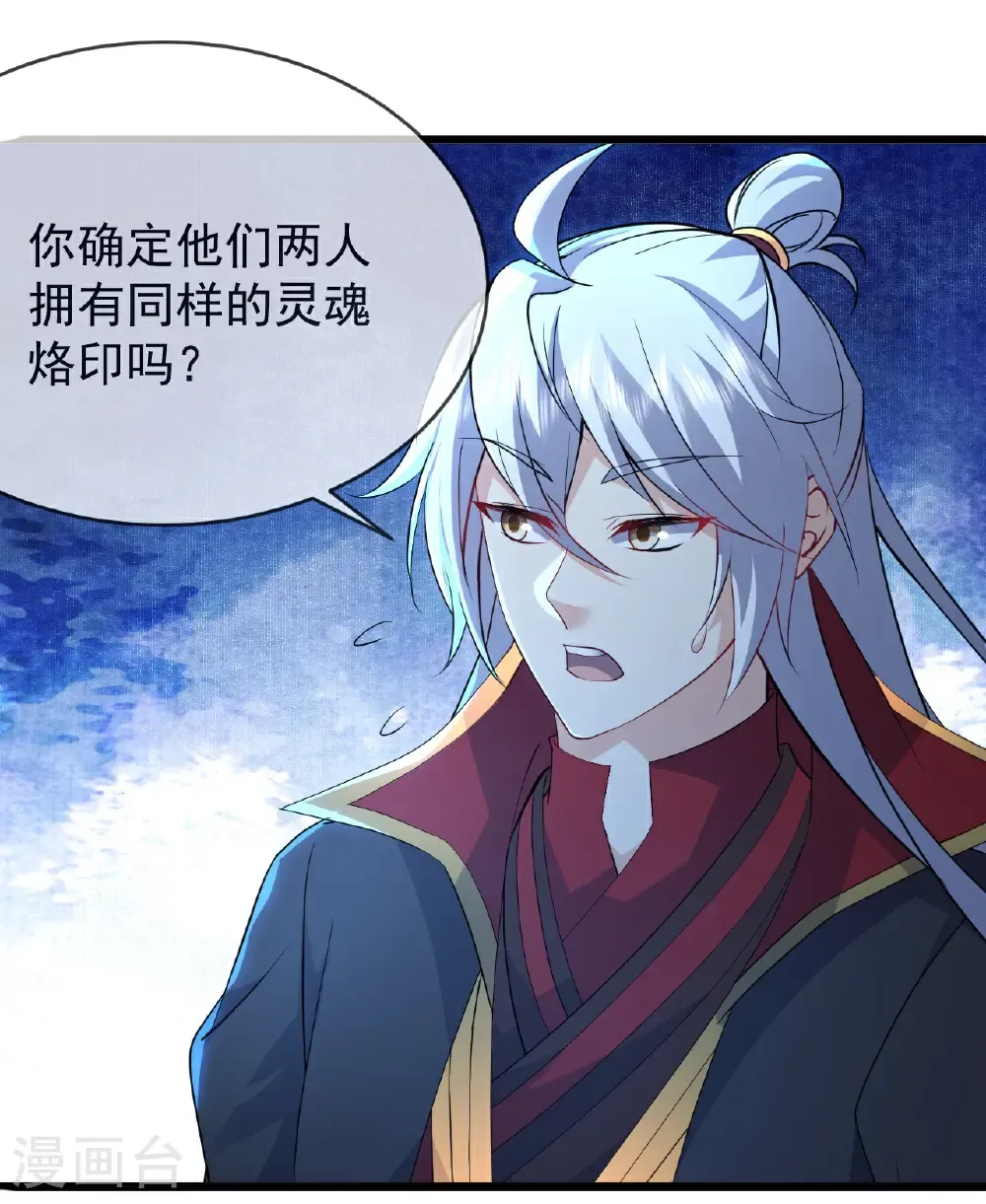 第621话 返老还童 第52页