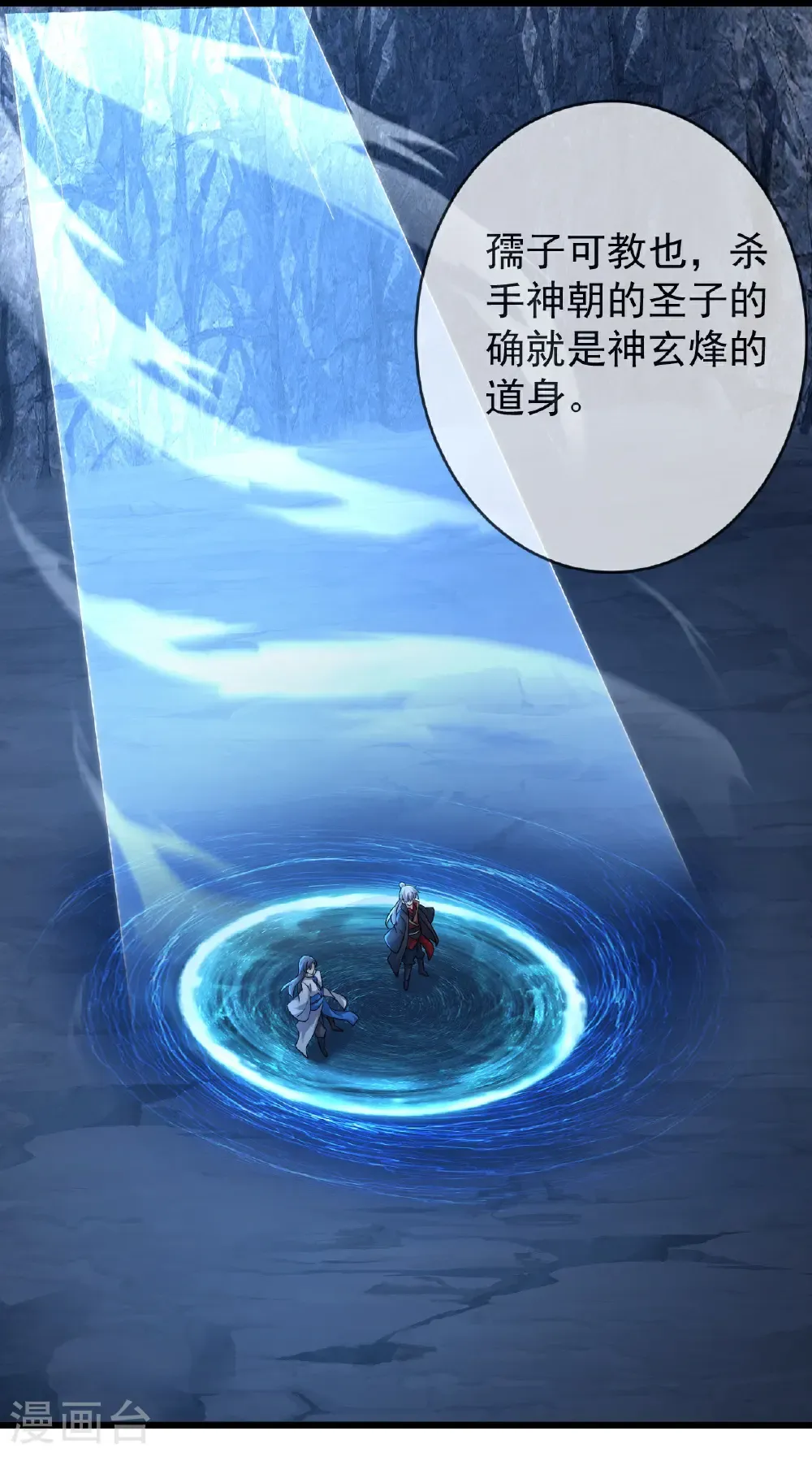 第621话 返老还童 第55页