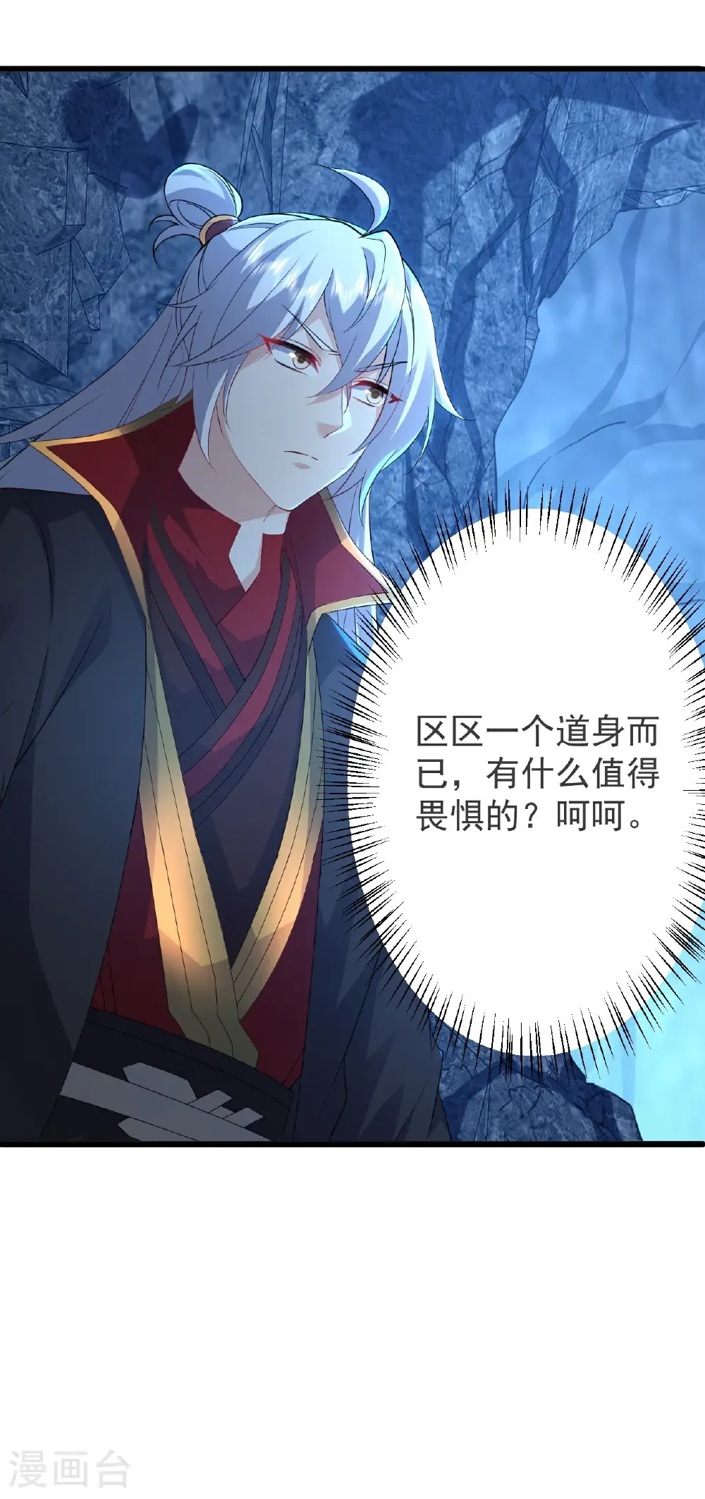 第621话 返老还童 第57页