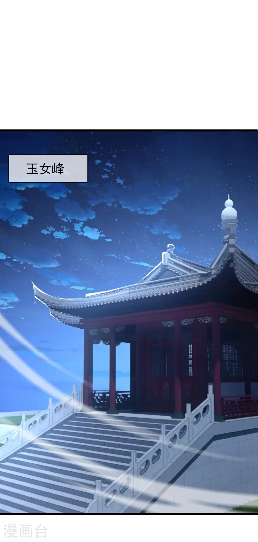 第621话 返老还童 第58页
