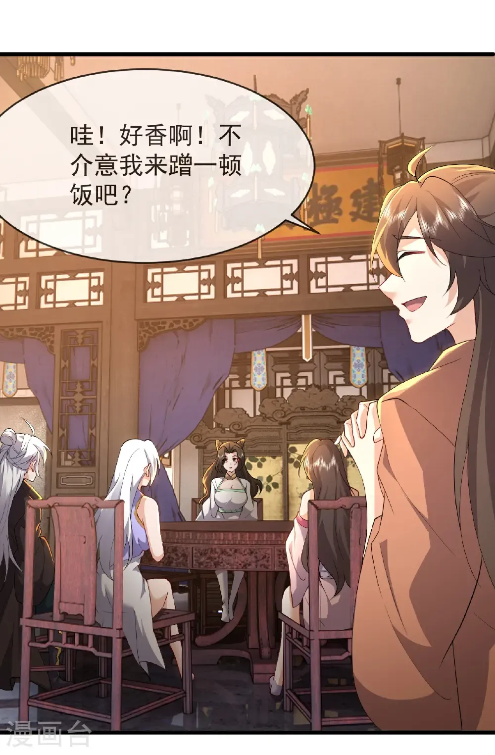 第621话 返老还童 第59页