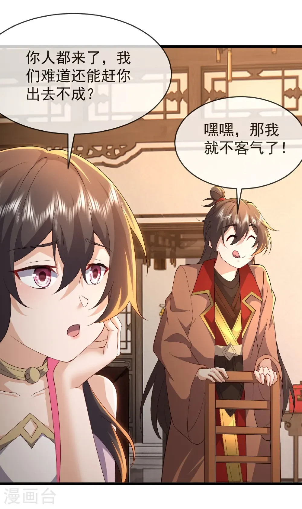 第621话 返老还童 第60页