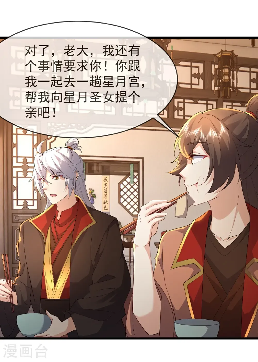 第621话 返老还童 第61页