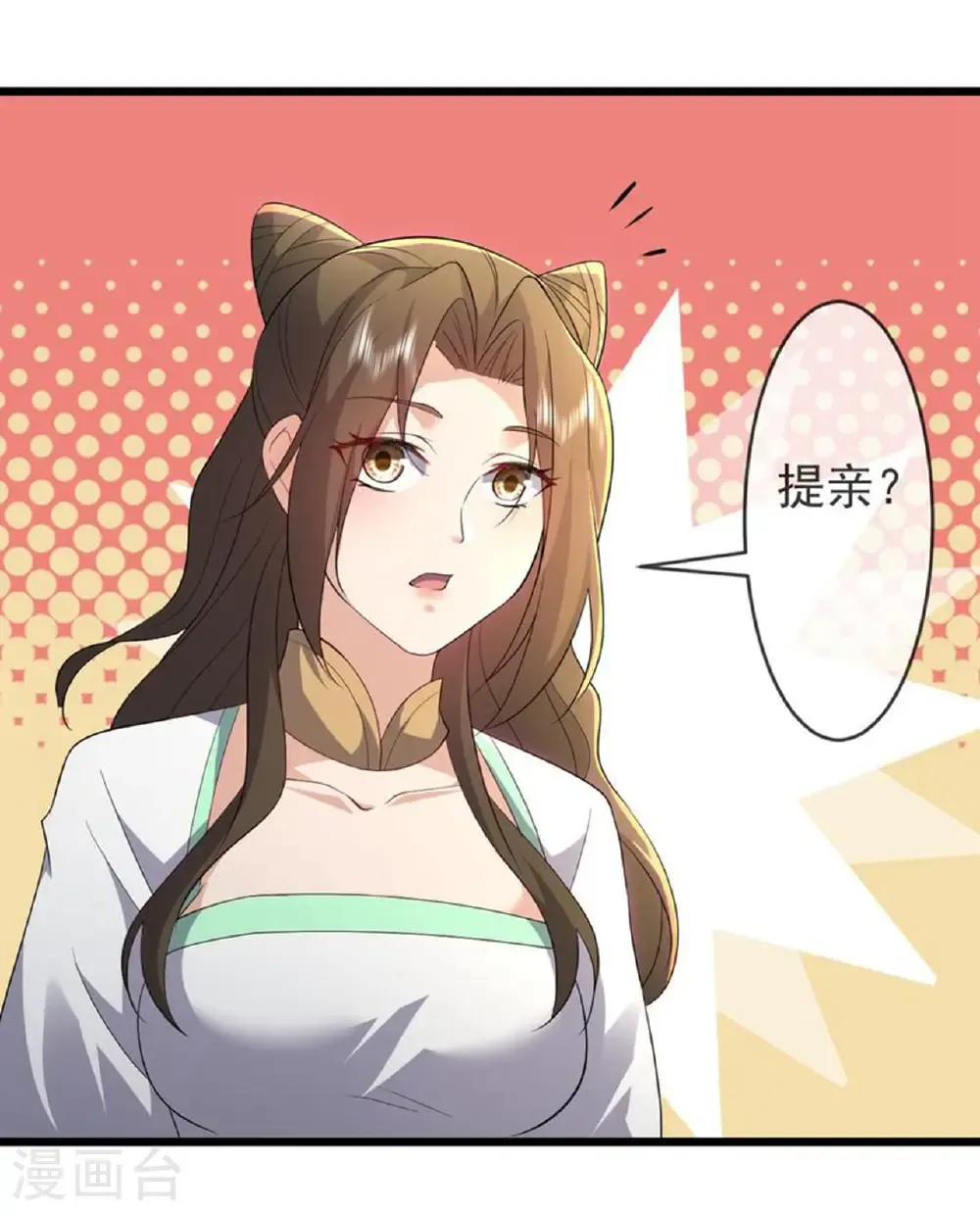 第621话 返老还童 第62页