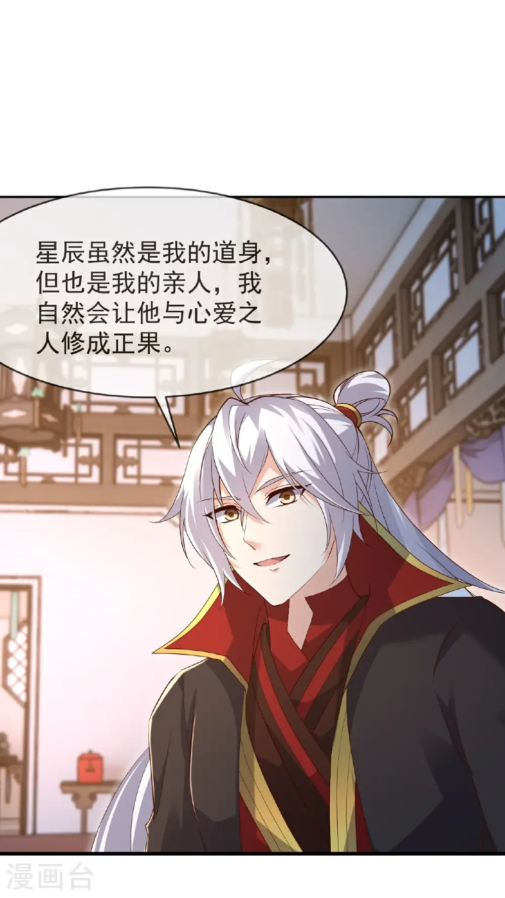 第622话 斩断连接 第2页