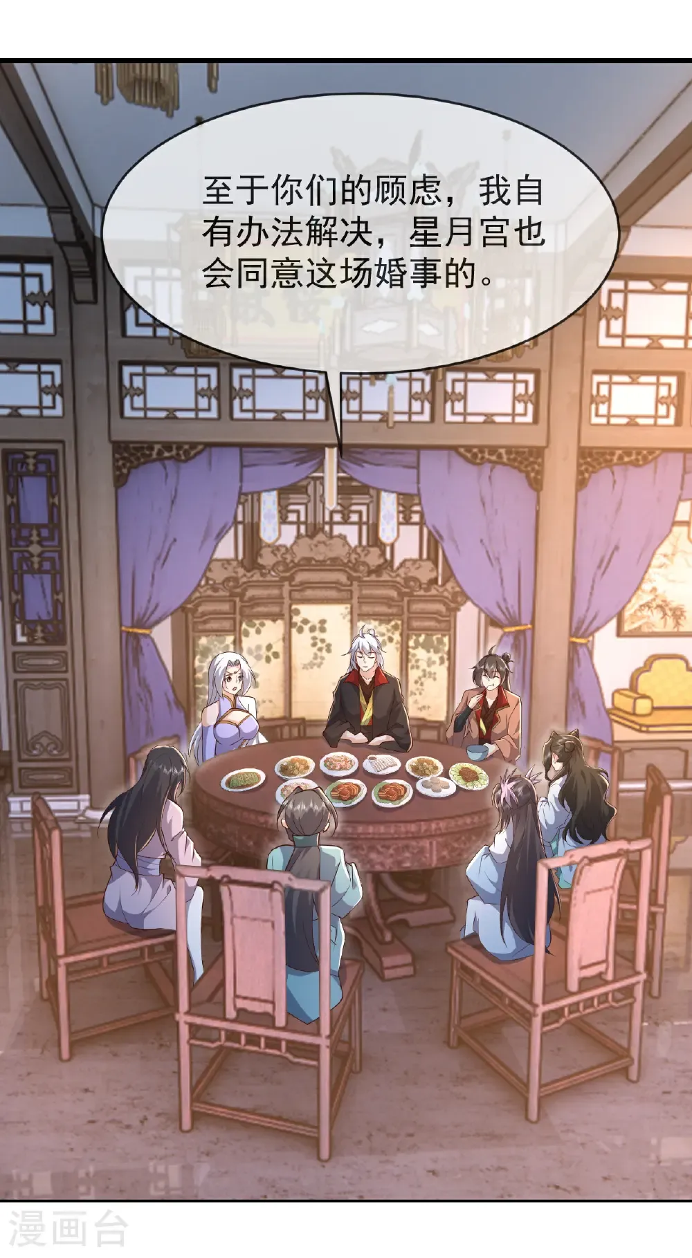 第622话 斩断连接 第3页