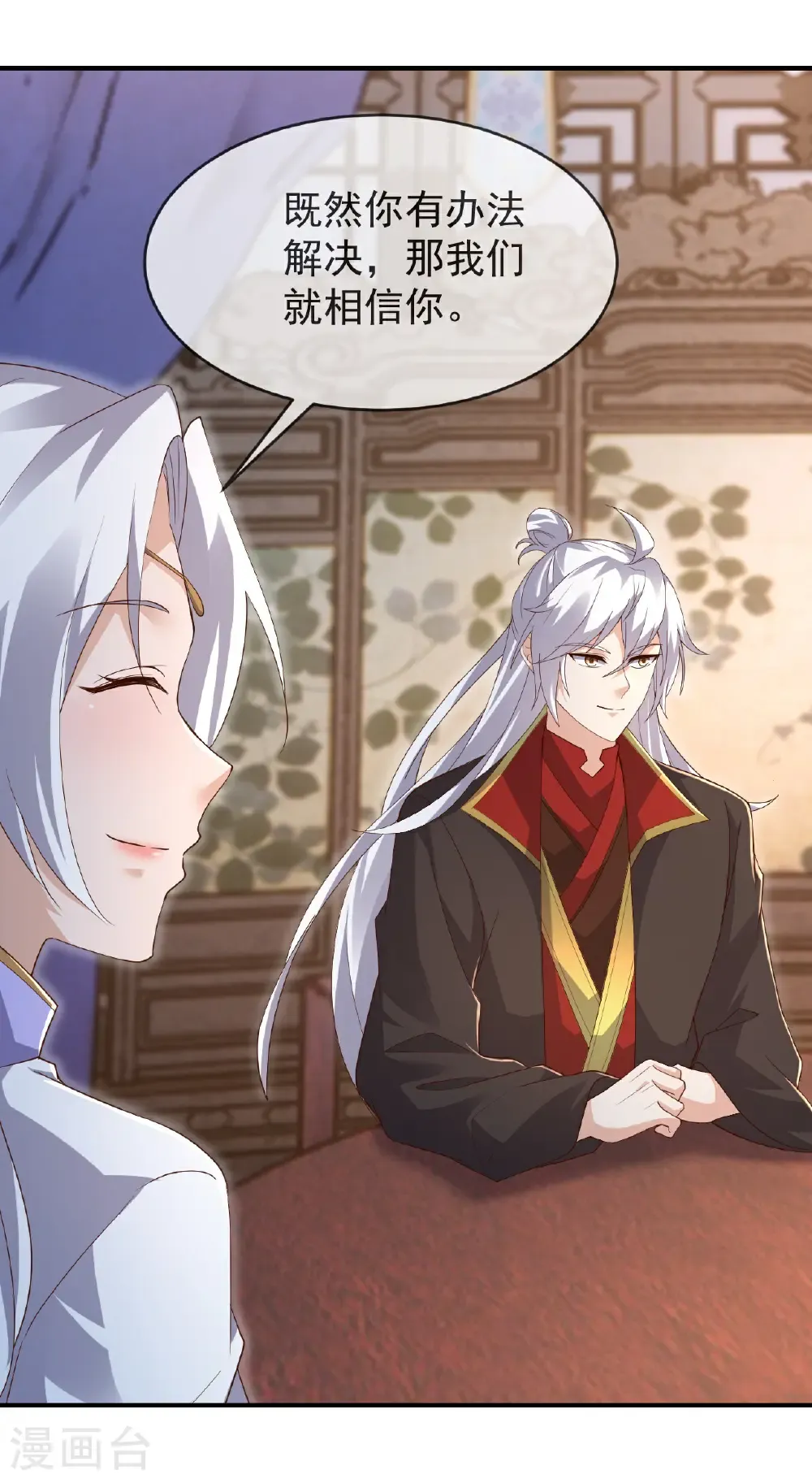 第622话 斩断连接 第4页