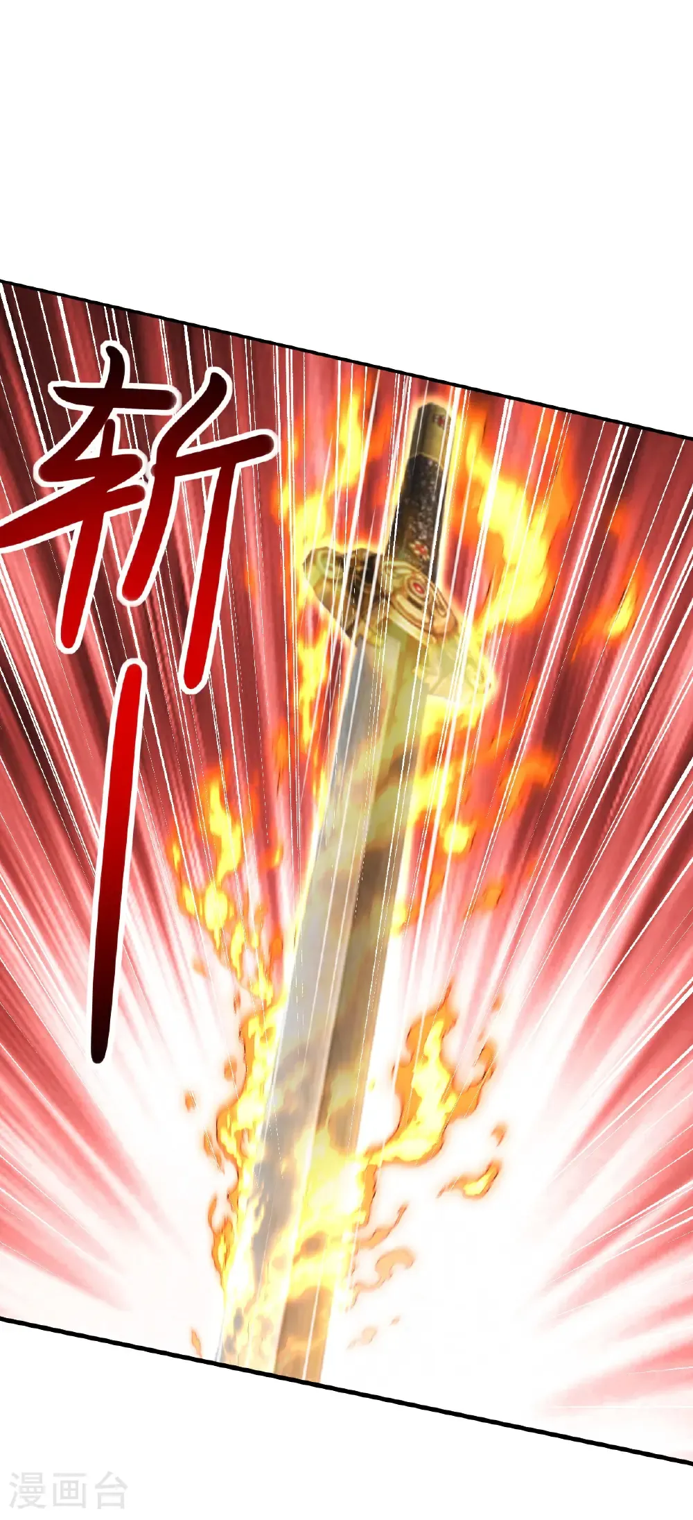 第622话 斩断连接 第8页