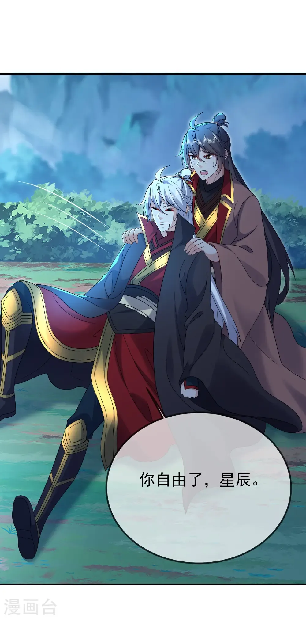 第622话 斩断连接 第14页