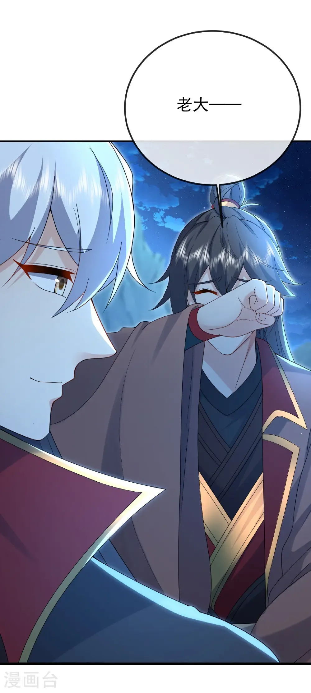 第622话 斩断连接 第17页