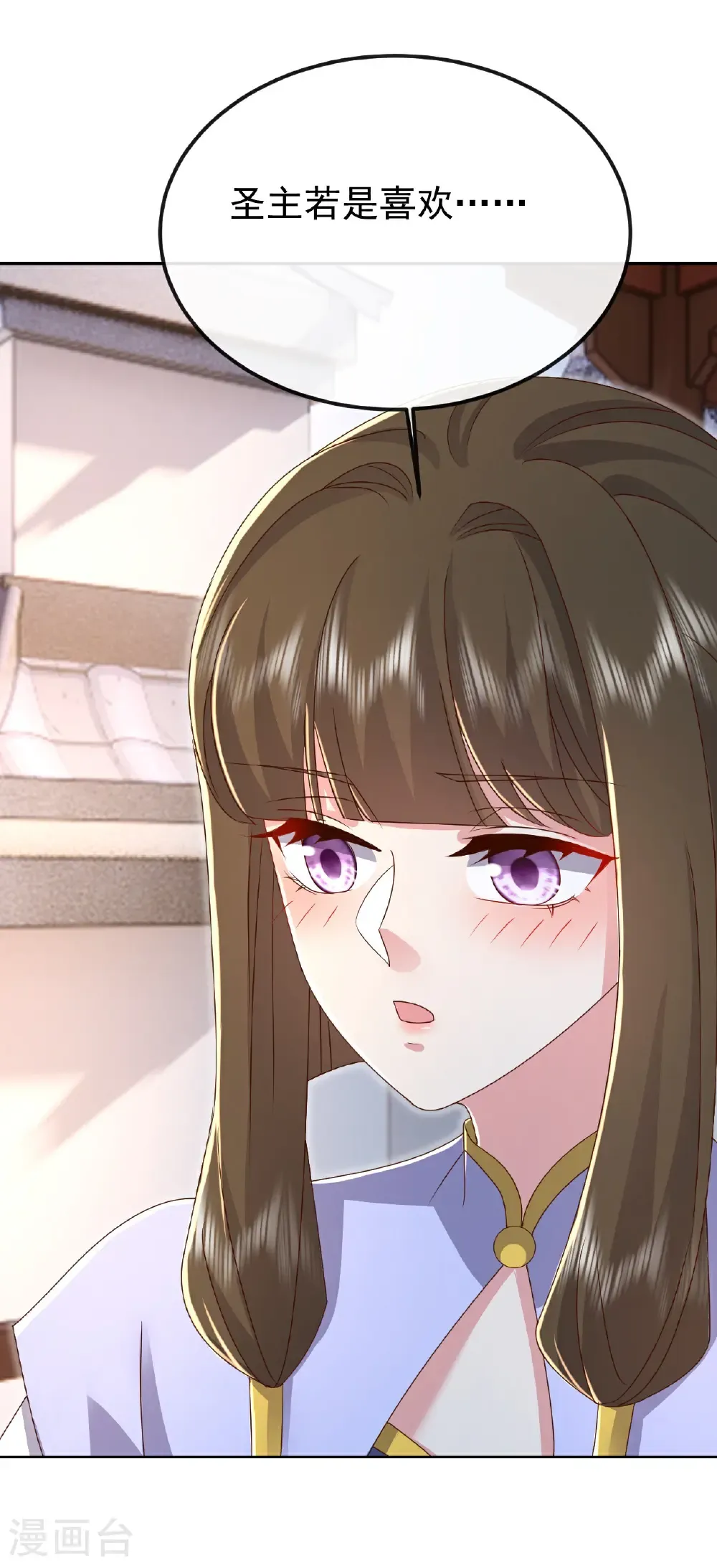 第623话 玉珏 第5页