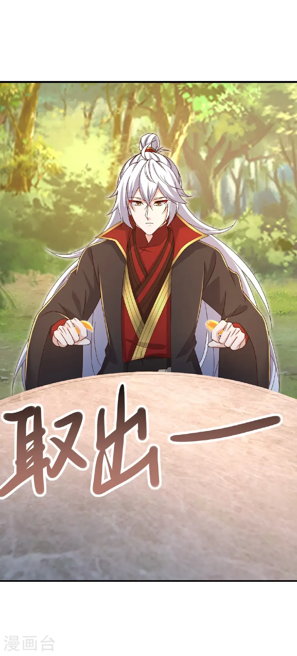 第623话 玉珏 第13页