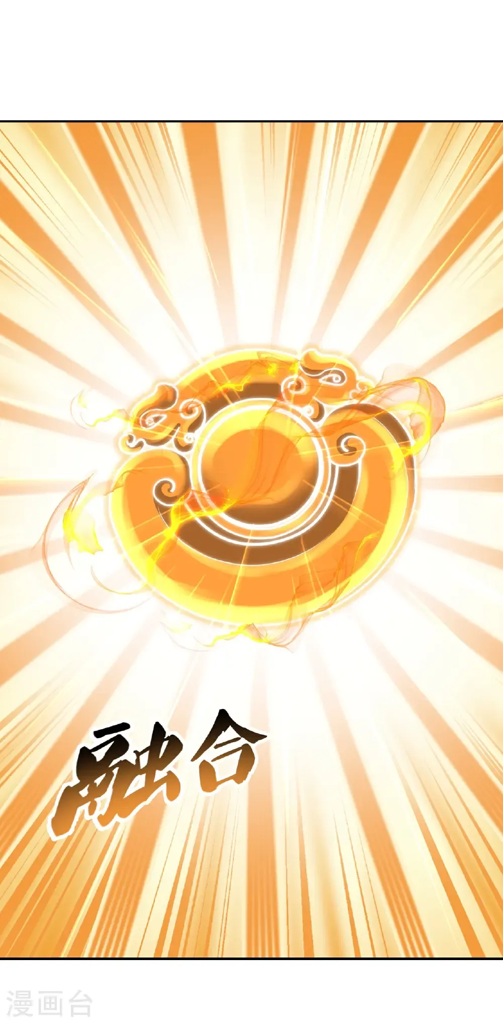 第623话 玉珏 第15页