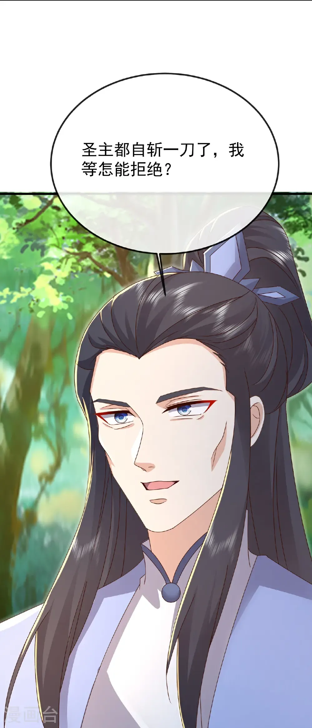 第623话 玉珏 第21页