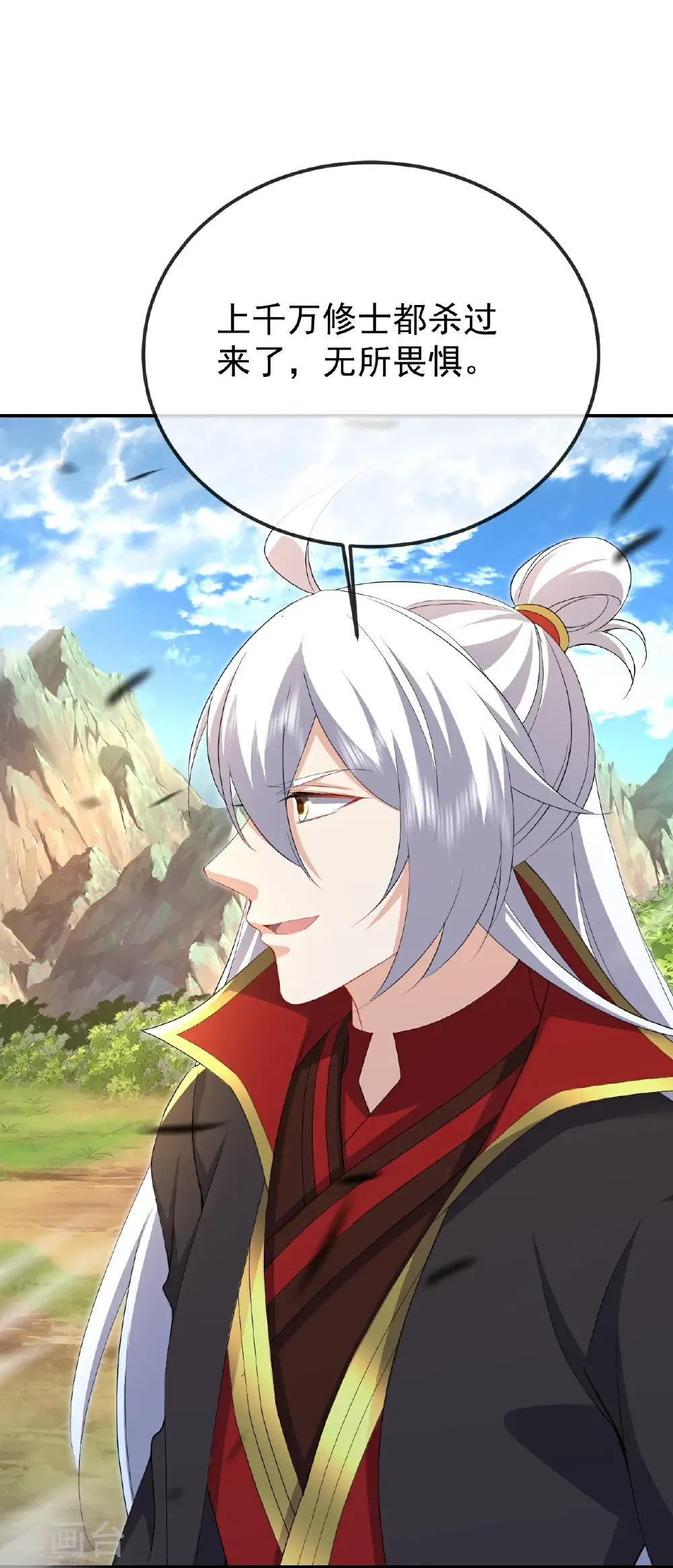 第623话 玉珏 第32页